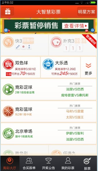 大智慧手機版官方下載