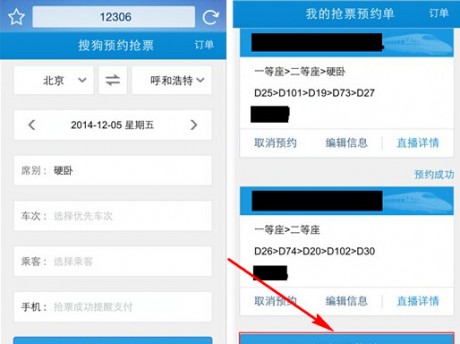 搜狗瀏覽器手機版下載