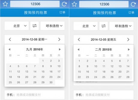 搜狗瀏覽器