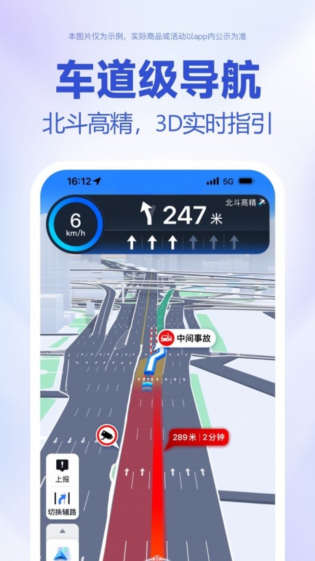 百度導航地圖APP