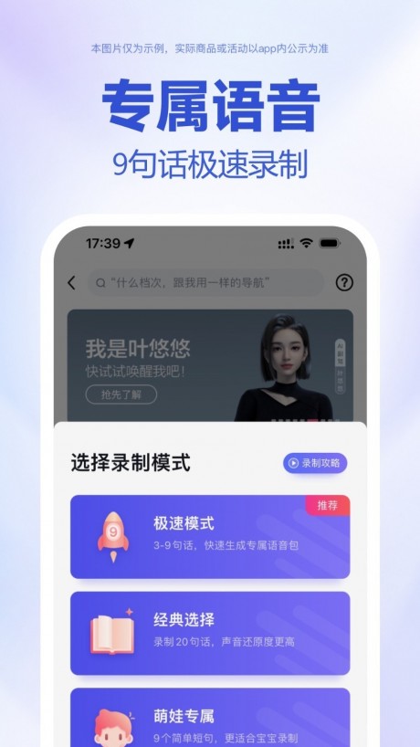 百度導航地圖APP