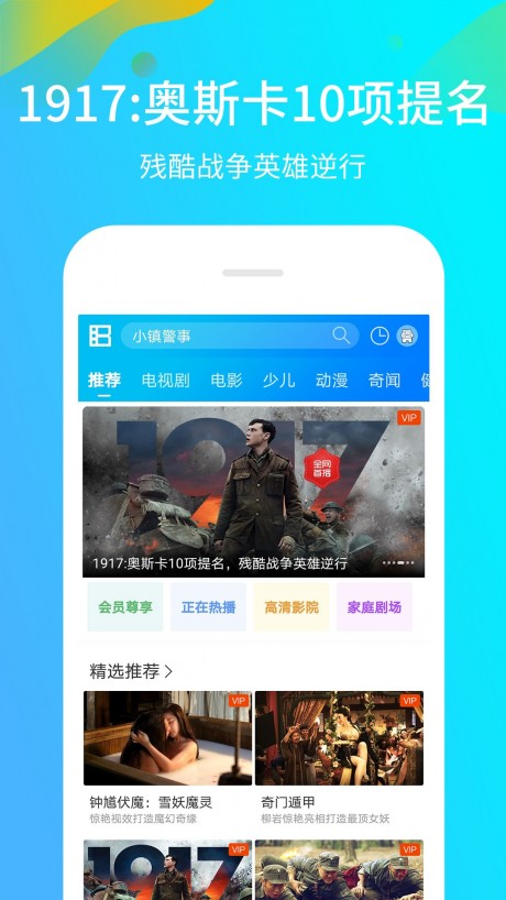 暴風(fēng)影音去廣告APP