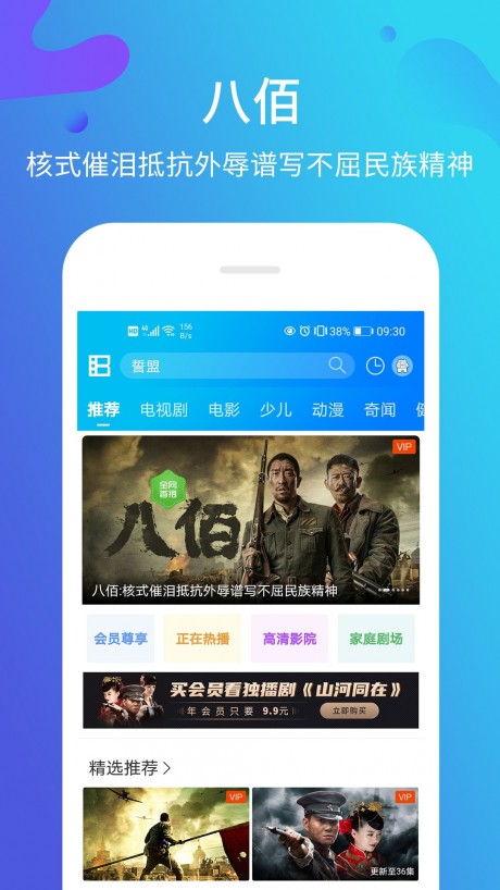 暴風(fēng)影音去廣告APP