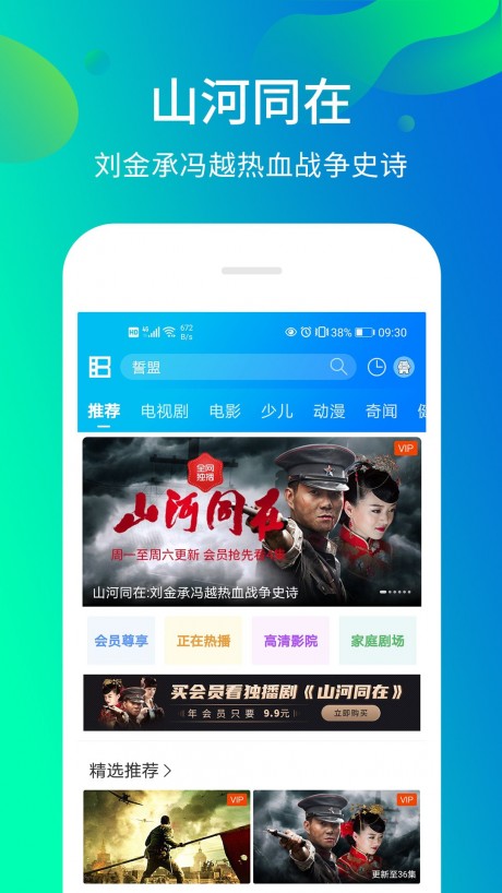 暴風(fēng)影音去廣告APP