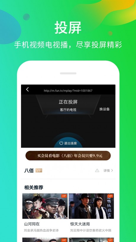 暴風(fēng)影音去廣告APP