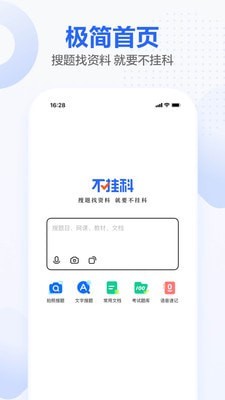 不掛科 不掛科