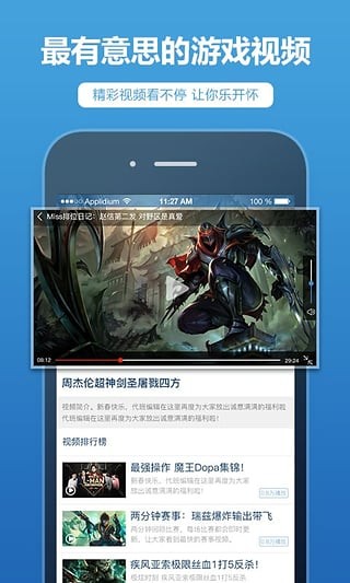LOL手機(jī)盒子