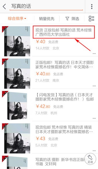 手機淘寶