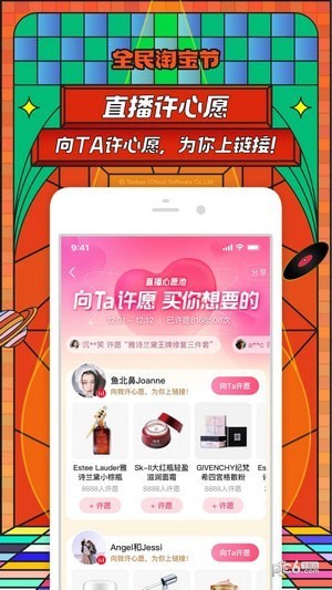 手機淘寶APP