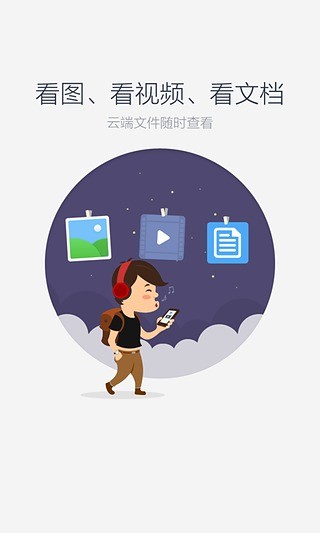 百度網盤