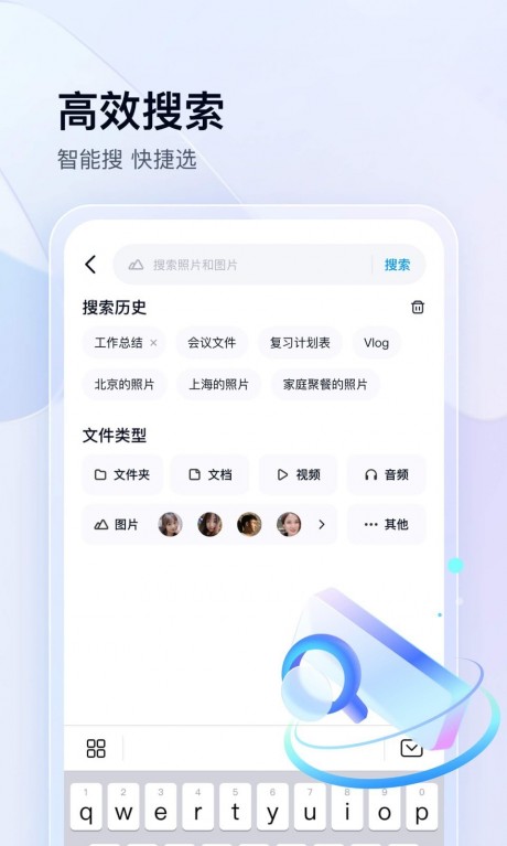 百度網盤APP