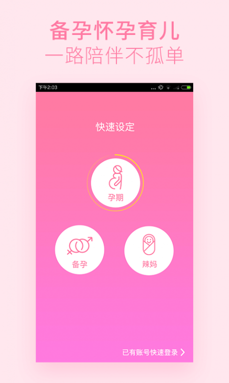 美柚孕期最新免費(fèi)版