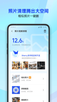 騰訊手機管家最新版