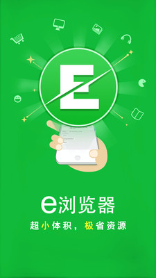 e瀏覽器最新版
