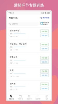 多練英語習(xí)題庫