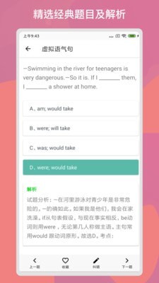 多練英語習(xí)題庫APP