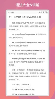 多練英語習(xí)題庫APP