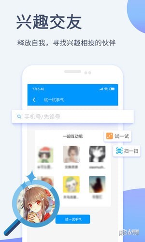 影音先鋒手機版