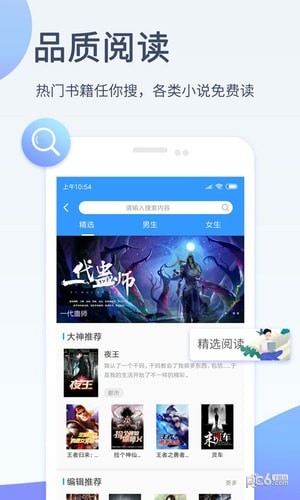 影音先鋒手機版