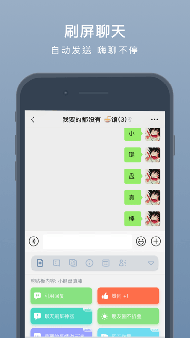 小鍵盤輸入法手機版