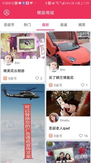 簡影