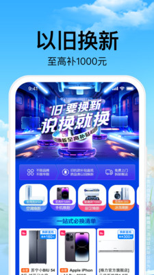 蘇寧易購官方商城