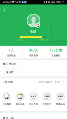 凱立德導航最新版本