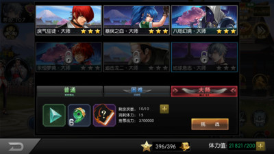 拳皇97OL手機版