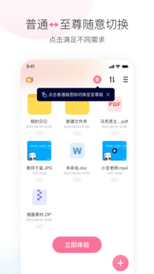 磁力宅破解版不限次數