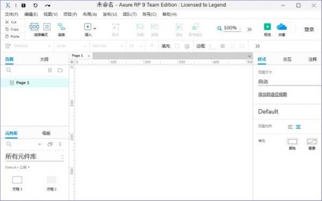 Axure RP Pro(網頁原型設計工具)