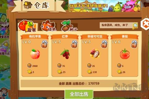 QQ農場官方正版