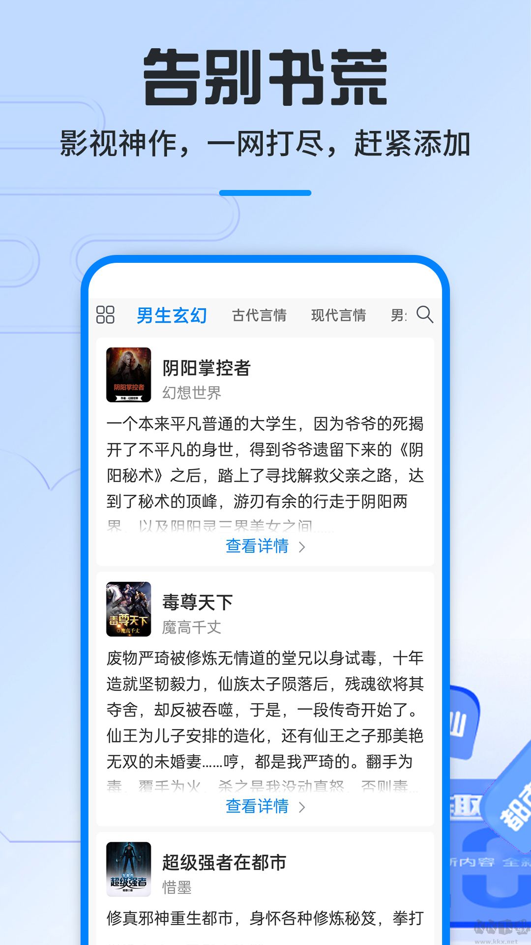 筆趣閣免費版小說APP