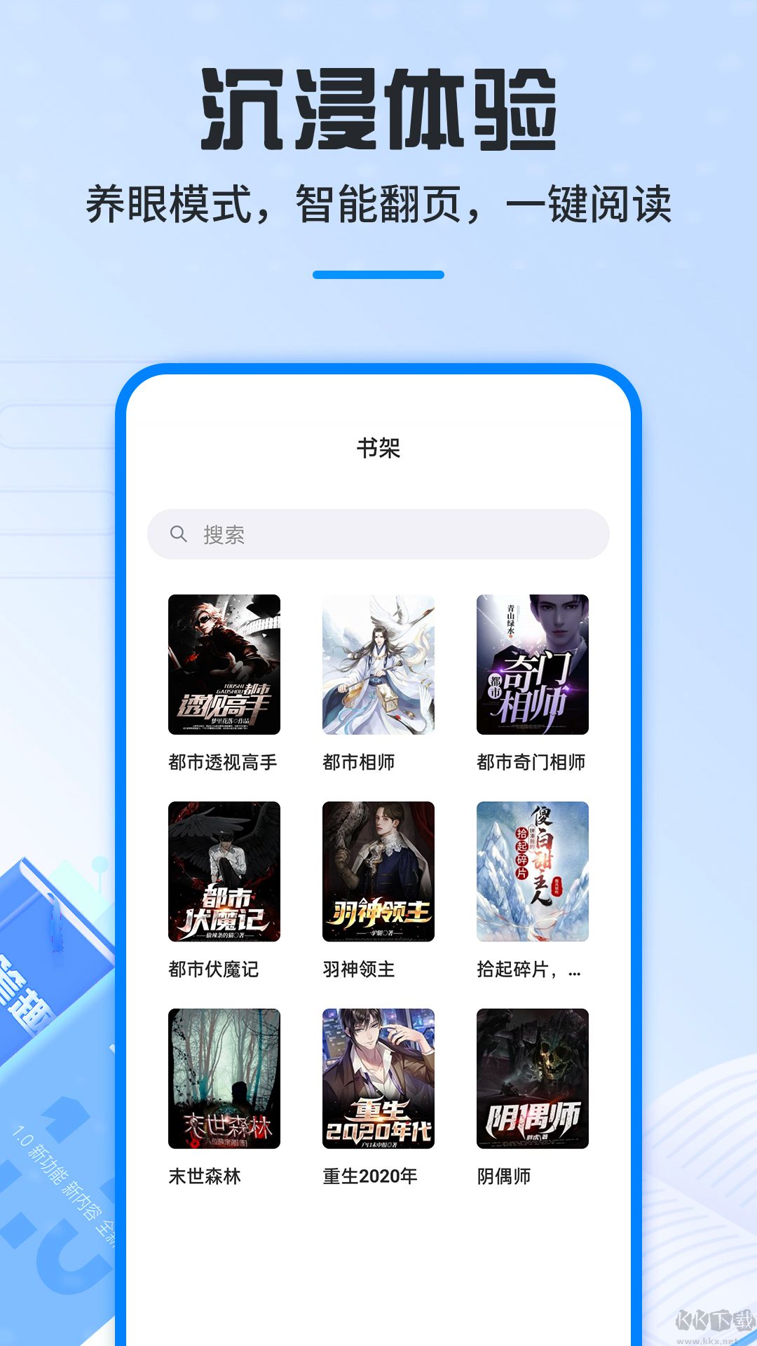 筆趣閣免費版小說APP