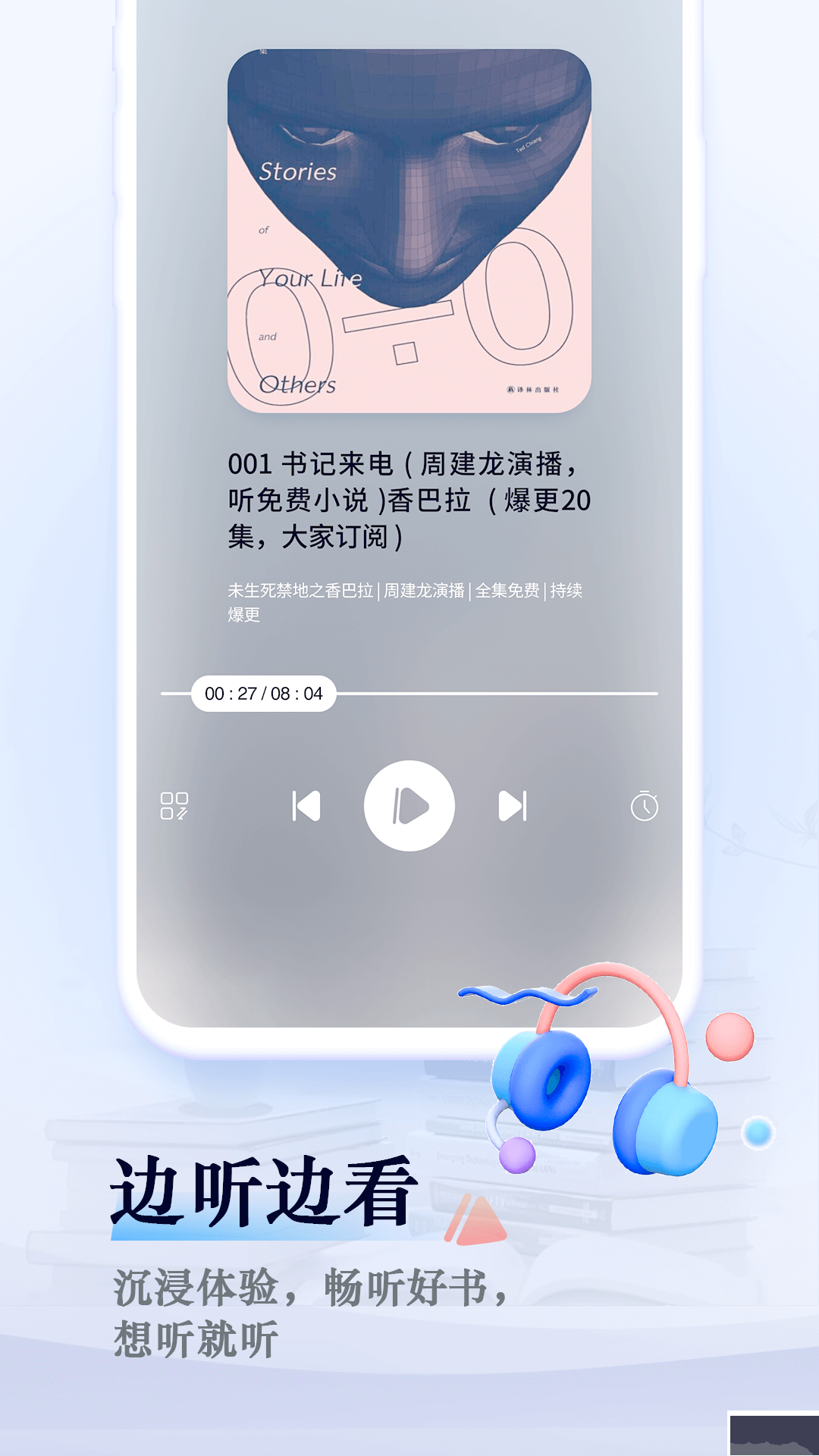 筆趣閣免費版小說APP