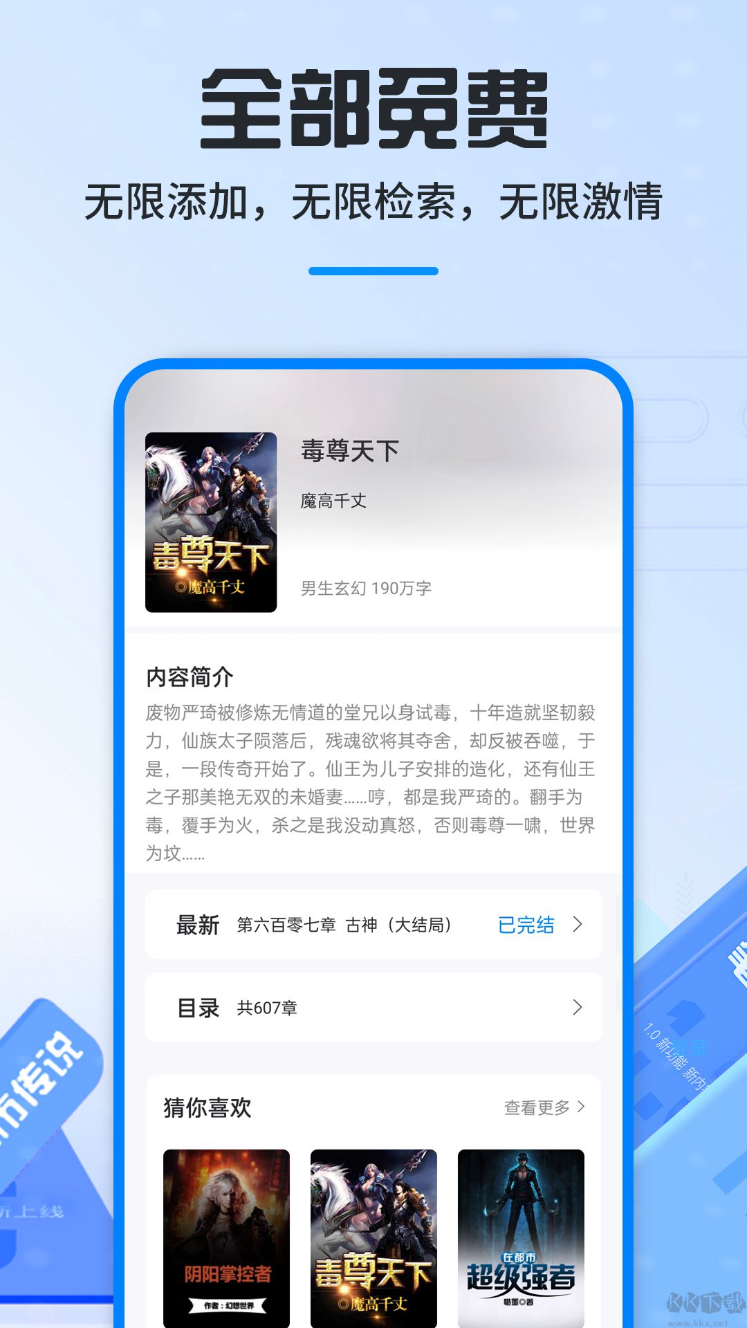 筆趣閣免費版小說APP