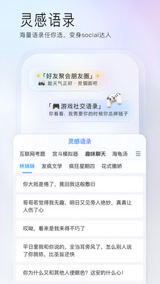 百度輸入法手機版