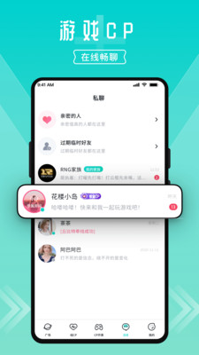 進圈交友