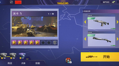 反恐槍戰無限金幣無限鉆石