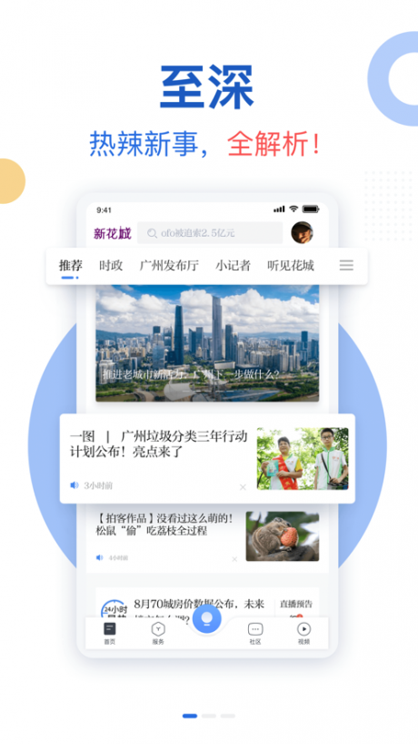 廣視網(wǎng)電腦版 廣視網(wǎng)電腦版