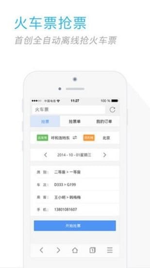 搜狗高速瀏覽器下載