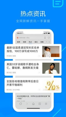 搜狗高速瀏覽器