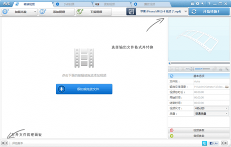 全能視頻轉(zhuǎn)換工具(Any Video Converter)