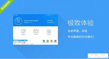 360殺毒免費(fèi)下載