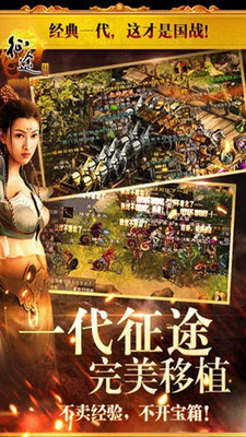 征途手機(jī)版