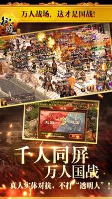 征途手機(jī)版