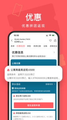 異鄉(xiāng)好居租房