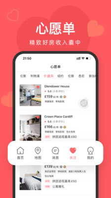 異鄉(xiāng)好居租房