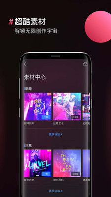 圖片合成器手機版