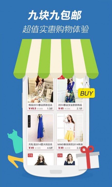 愛(ài)折扣APP