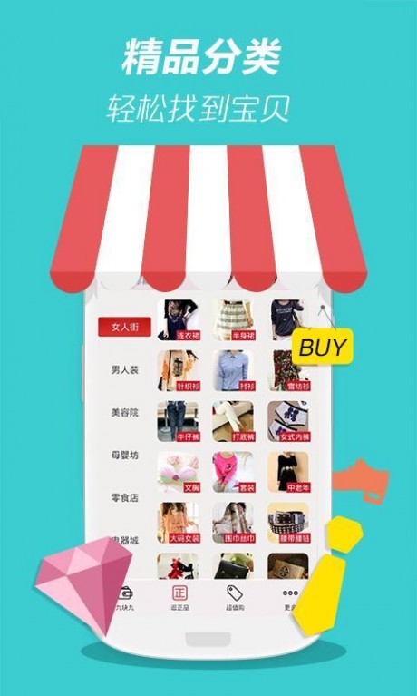 愛(ài)折扣APP